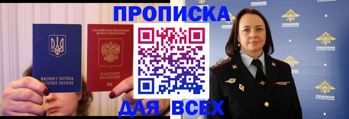 временная регистрация госуслуги в Туймазы