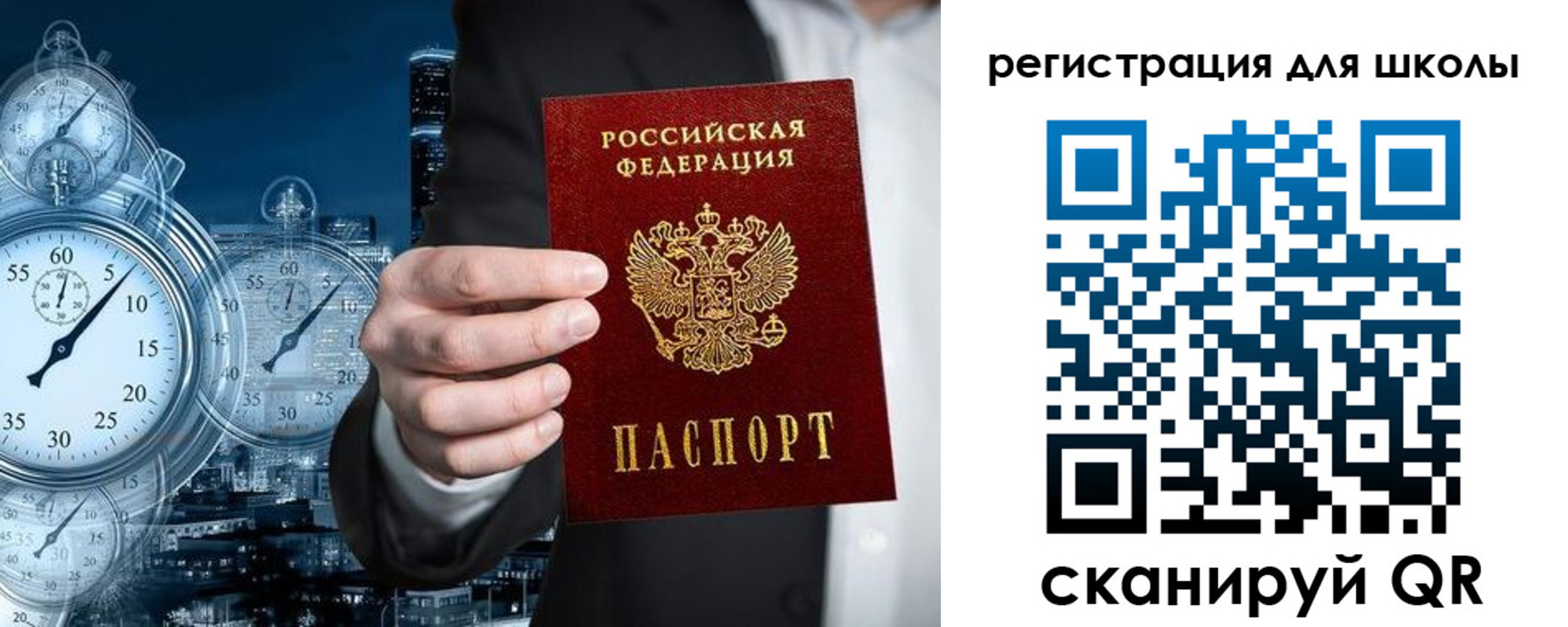 временная регистрация адрес в Туймазы