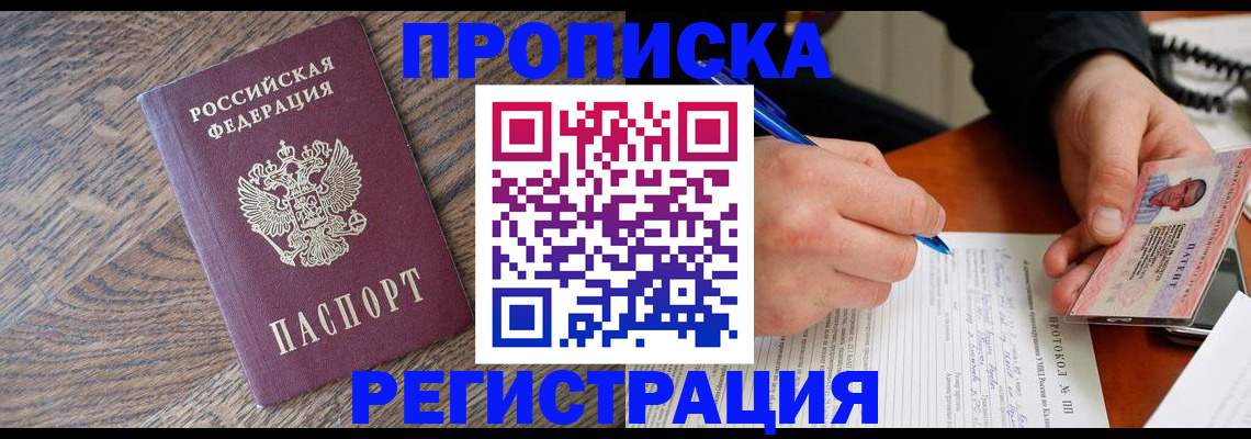временная регистрация адрес в Туймазы