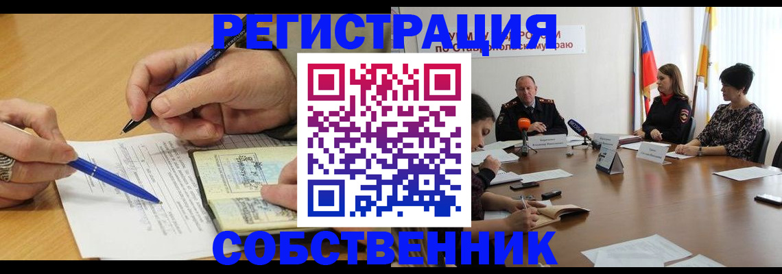 прописка для работы в Туймазы