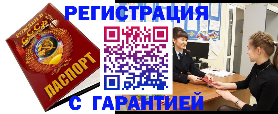 прописка штамп в Туймазы