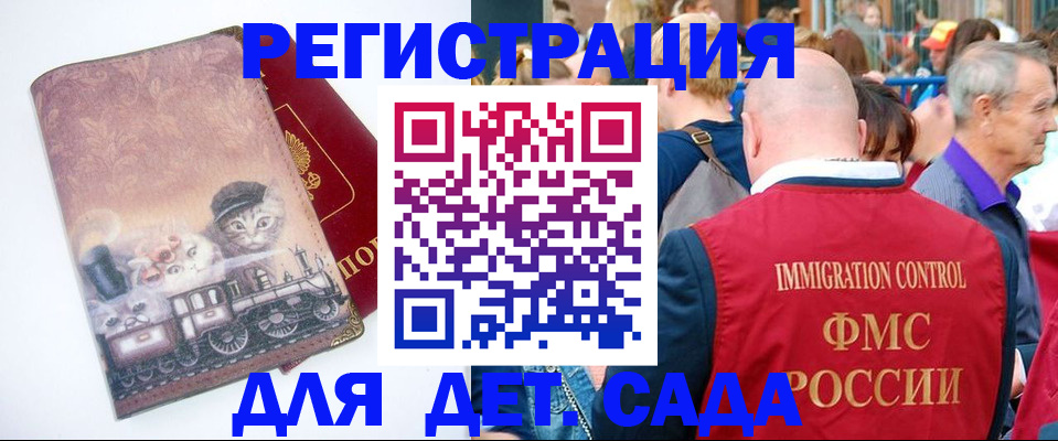 временная регистрация купить в Туймазы