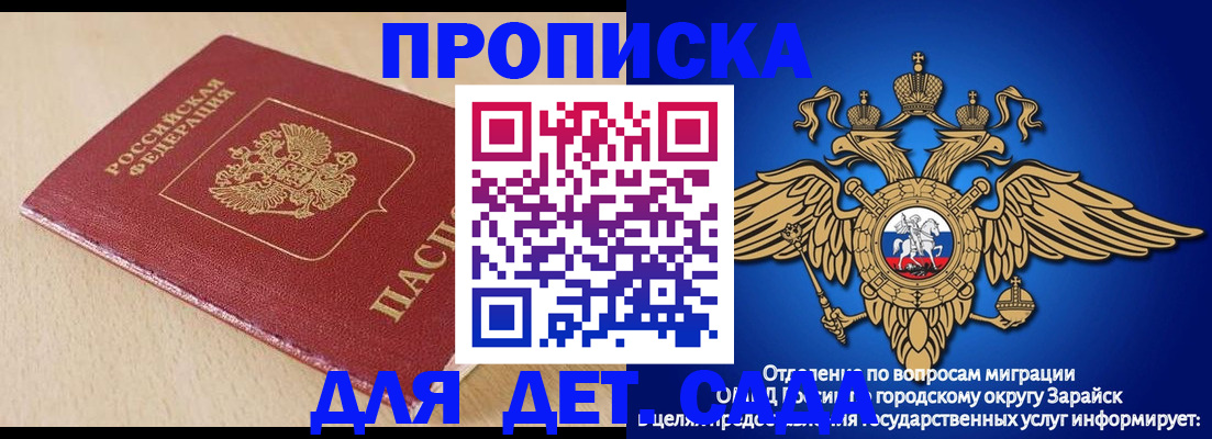 прописка гарантия в Туймазы