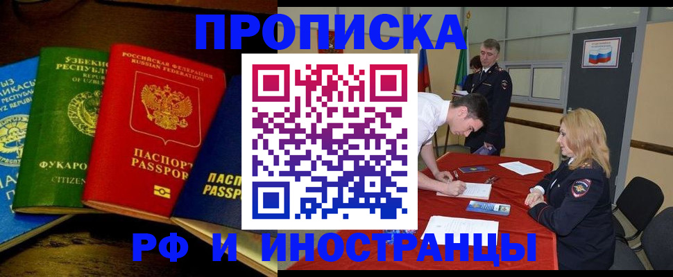 прописка 2025 в Туймазы