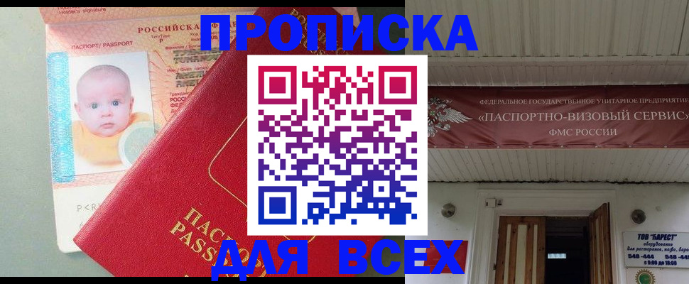 временная регистрация для всех в Туймазы