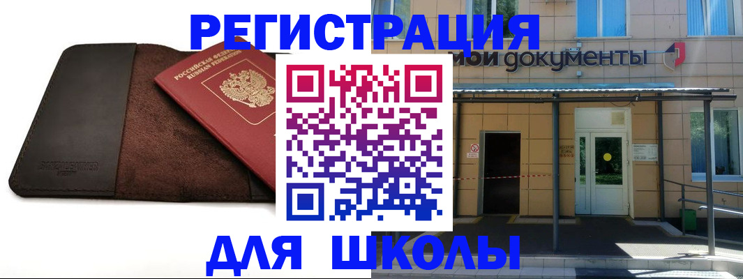 прописка в Туймазы