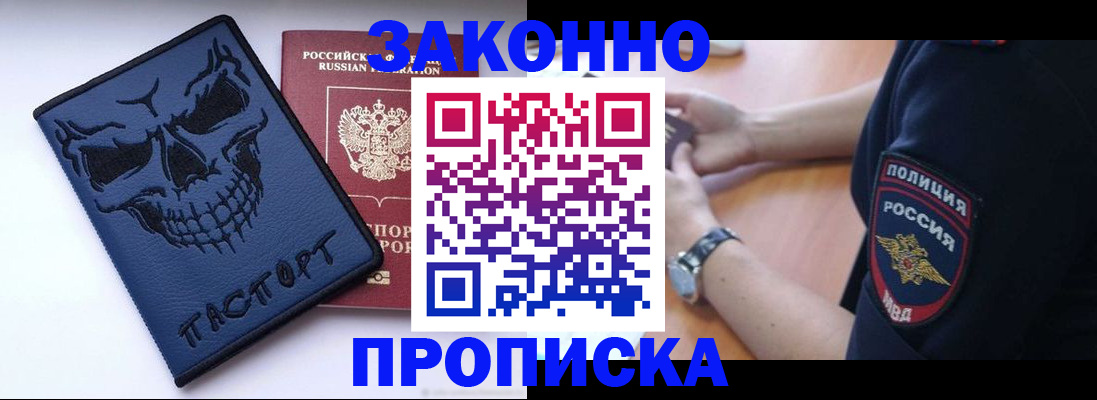 временная регистрация гарантия в Туймазы
