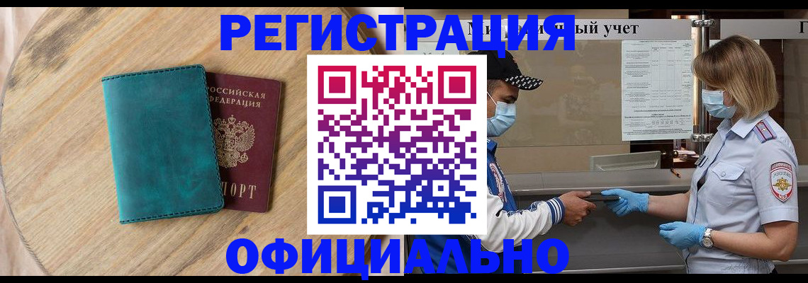 прописка гарантия в Туймазы