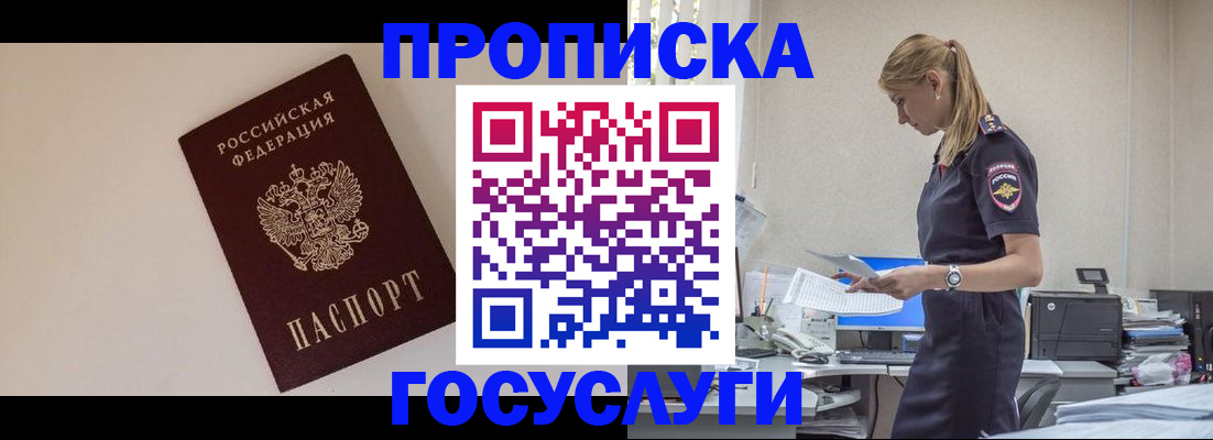 временная регистрация собственник в Туймазы