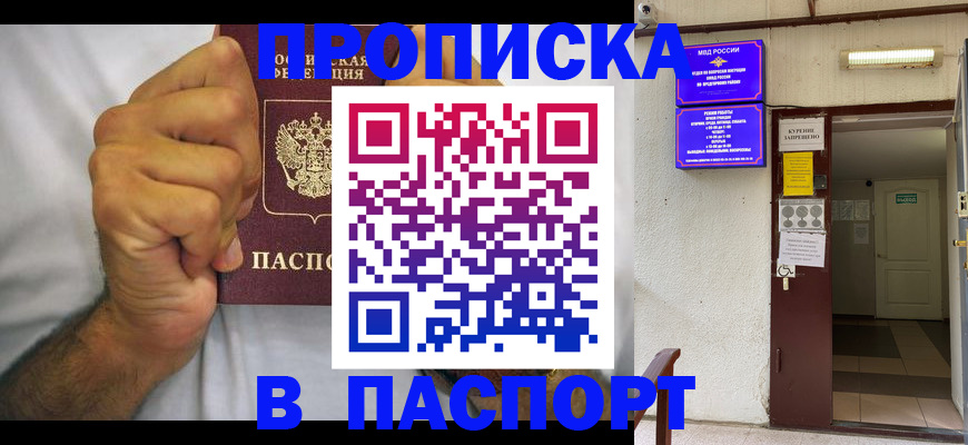 прописка для работы в Туймазы