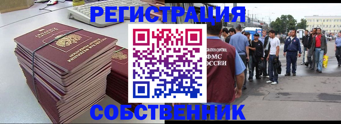 временная регистрация 2025 в Туймазы