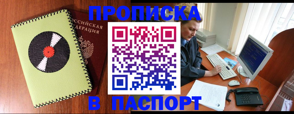 временная регистрация для всех в Туймазы